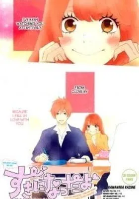 Cover of Suki ni Natta yo