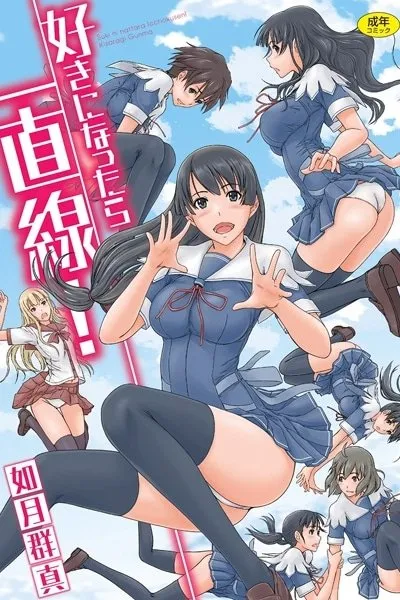 Chapter Cover