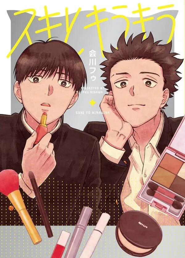 Cover of Suki to Kirakira