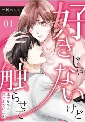Cover of Sukijanai kedo Sawarasete - Unmei na no ni Kidzukanai Futari