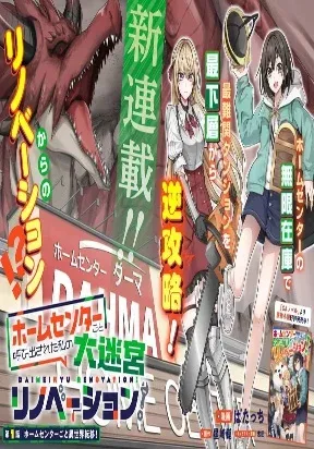 Cover of Summoned Along With a Home Center, I'll Bring About a Dungeon Renovation!