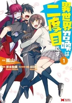 Cover of Summoned to Another World... Again?!