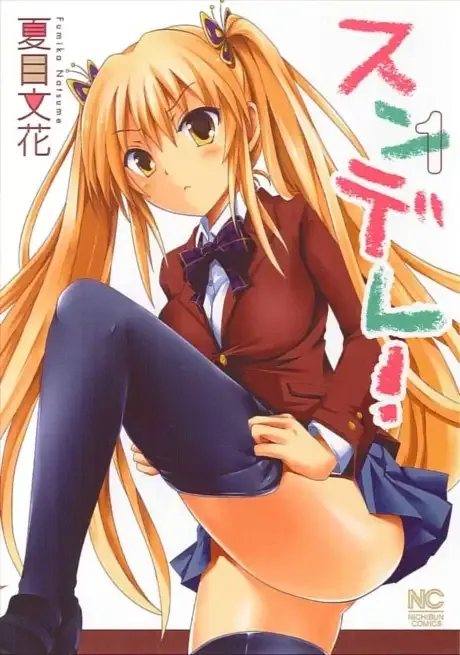 Cover of Sundere!
