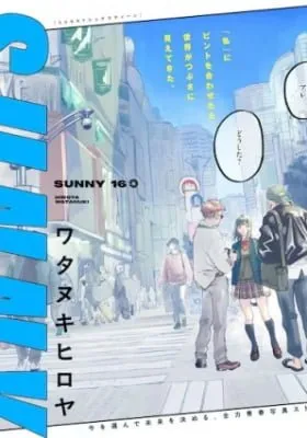 Cover of Sunny Sixteen