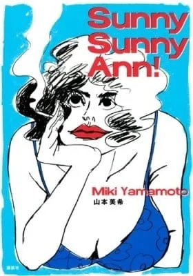 Cover of Sunny Sunny Ann!