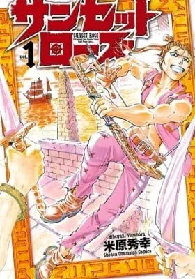 Cover of Sunset Rose