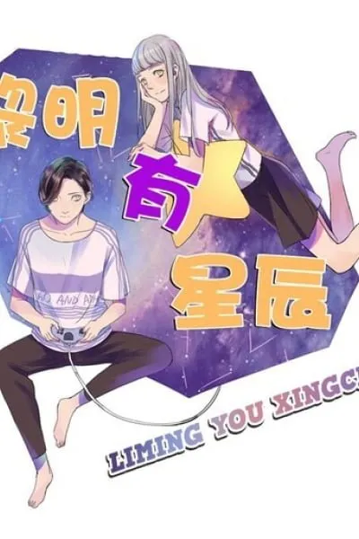 Cover of Sunshine & Bright Stars