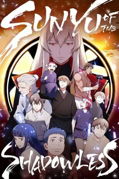 Cover of Sunyu of the Shadowless
