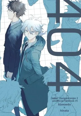 Cover of Super Danganronpa 2 - 404