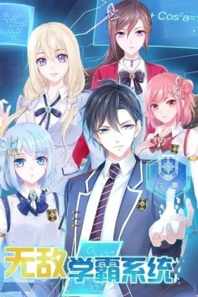 Cover of Super Geek System