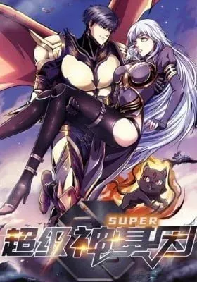 Cover of Super Gene (Colored)