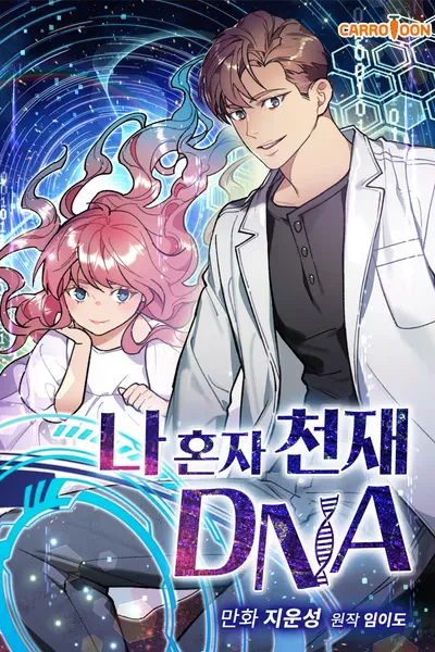 Cover of Super Genius DNA