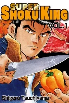 Cover of Super Shoku King