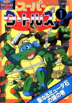 Cover of Super Turtles