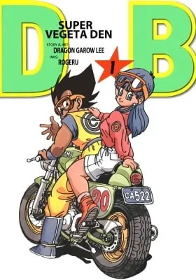 Cover of Super Vegeta Den