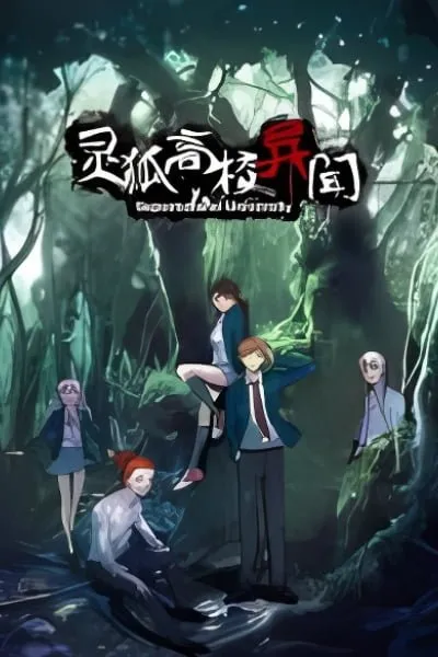 Cover of Supernatural University
