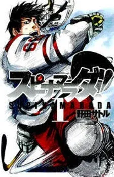 Cover of Supinamarada!