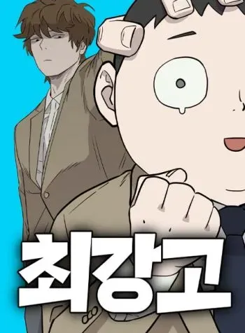 Cover of Supreme High School