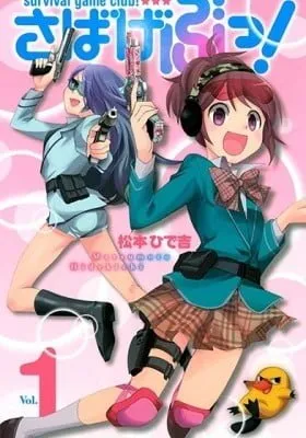 Cover of Survival Game Club!