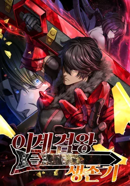 Cover of Survival Story Of A Sword King In A Fantasy World