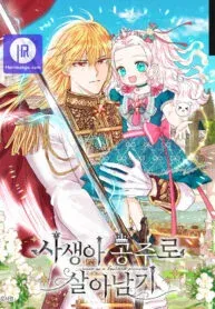 Cover of Surviving as an Illegitimate Princess