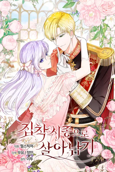 Cover of Surviving as an Obsessive Servant