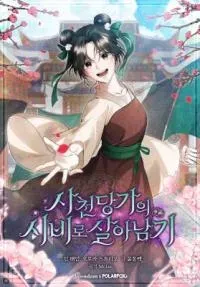 Chapter Cover