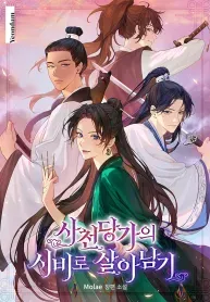 Cover of Surviving as the Sichuan Tang Clan’s Maid