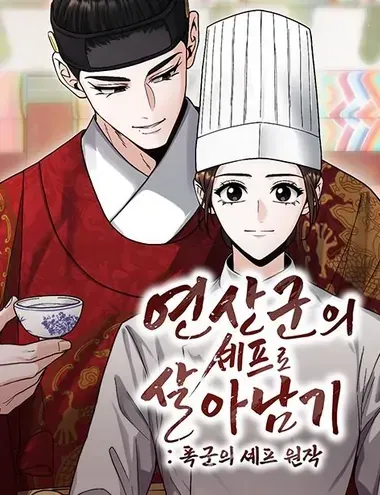 Cover of Surviving As The Tyrant’s Chef