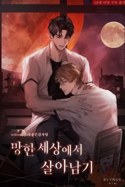 Cover of Surviving In A Broken World