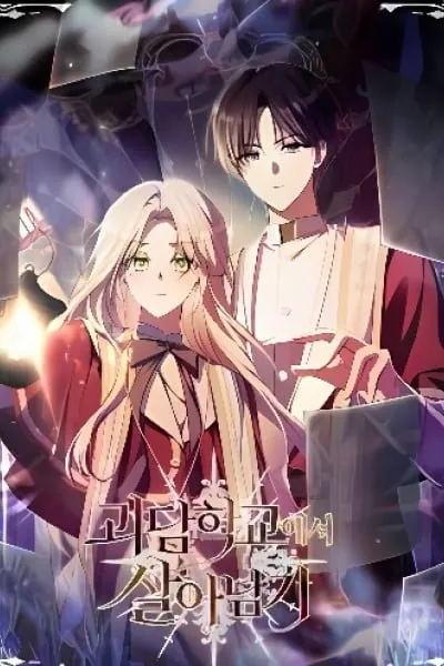 Cover of Surviving in a School of Ghost Stories
