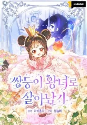 Cover of Surviving My Sister