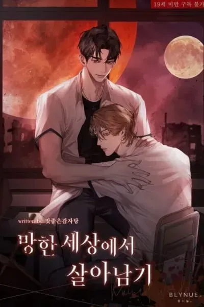 Cover of Surviving the Apocalypse (matgam)