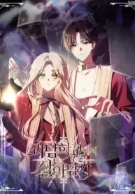 Cover of Surviving the Haunted School