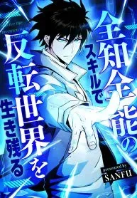 Cover of Surviving the Inverted World with an All-Knowing Skill
