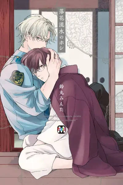 Cover of Suspected of Mutual Love