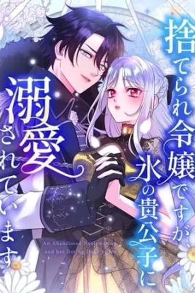 Cover of Suterare Reijou desuga, Kouri no Kikoushi ni Dekiai Sarete Imasu