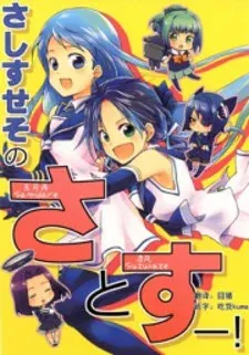 Cover of Suzuka