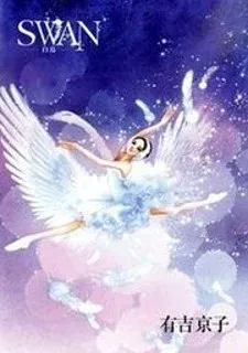 Cover of Swan