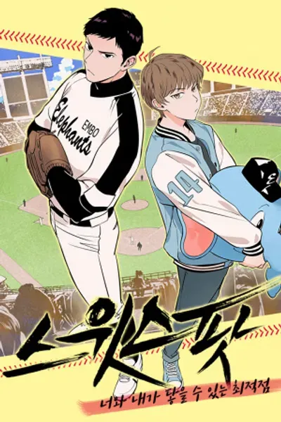 Cover of Sweet Spot