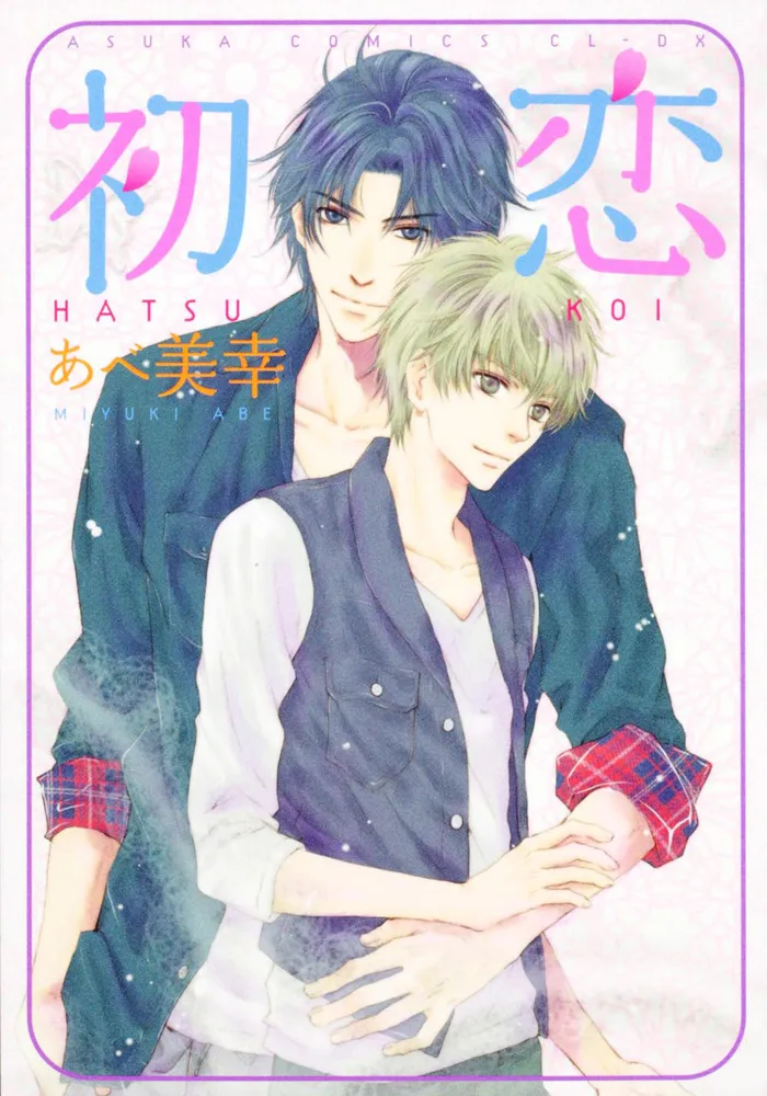 Cover of Sweet vs Home