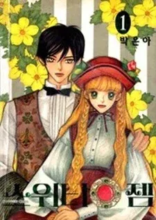 Cover of Sweety Gem