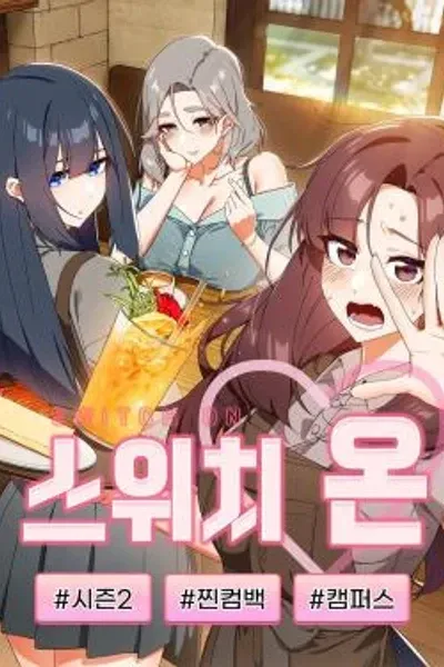 Cover of Switch ON S2