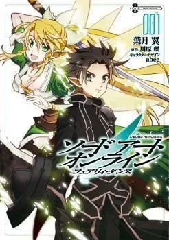 Cover of Sword Art Online: Fairy Dance