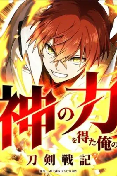 Cover of Sword Chronicles of Gaining Divine Powers