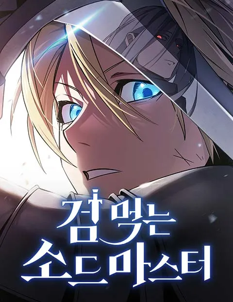 Cover of Sword Devouring Swordmaster