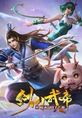 Cover of Sword Immortal Martial Emperor: Starting in the Rebellion of Xuanwu Gate