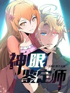 Cover of Sword, Tiara and High Heels