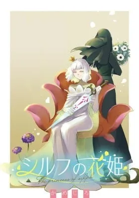Cover of Sylph no Hanahime