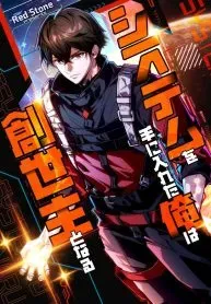 Cover of System Creator: Reborn to Stop the Apocalypse
